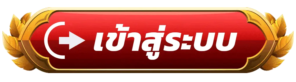 เข้าสู่ระบบ sawan365 เว็บตรงคาสิโนออนไลน์ ปลอดภัย รวดเร็ว เล่นได้ทันที