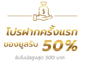 โปรโมชั่น sawan365 สล็อตแตกง่าย โบนัสจัดเต็มทุกวัน