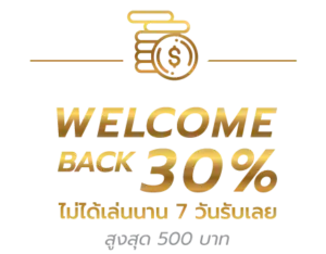 โปรโมชั่น sawan365 สล็อตเว็บตรง แตกง่าย แจกจริง
