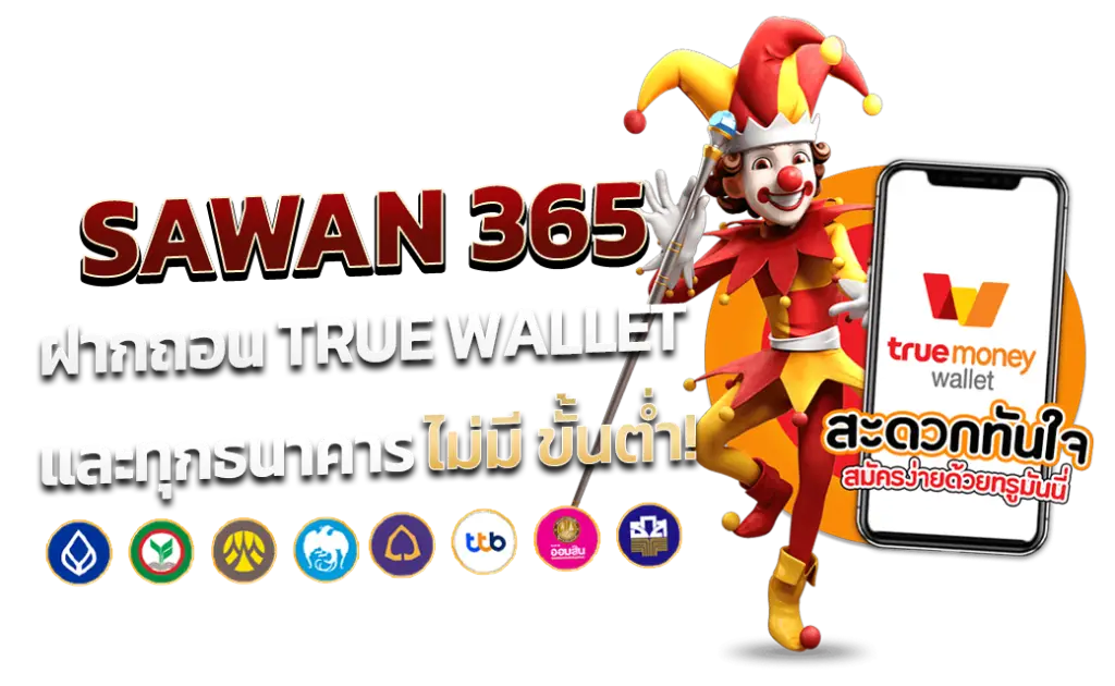 sawan365 เว็บตรงคาสิโนออนไลน์ เล่นมือถือได้